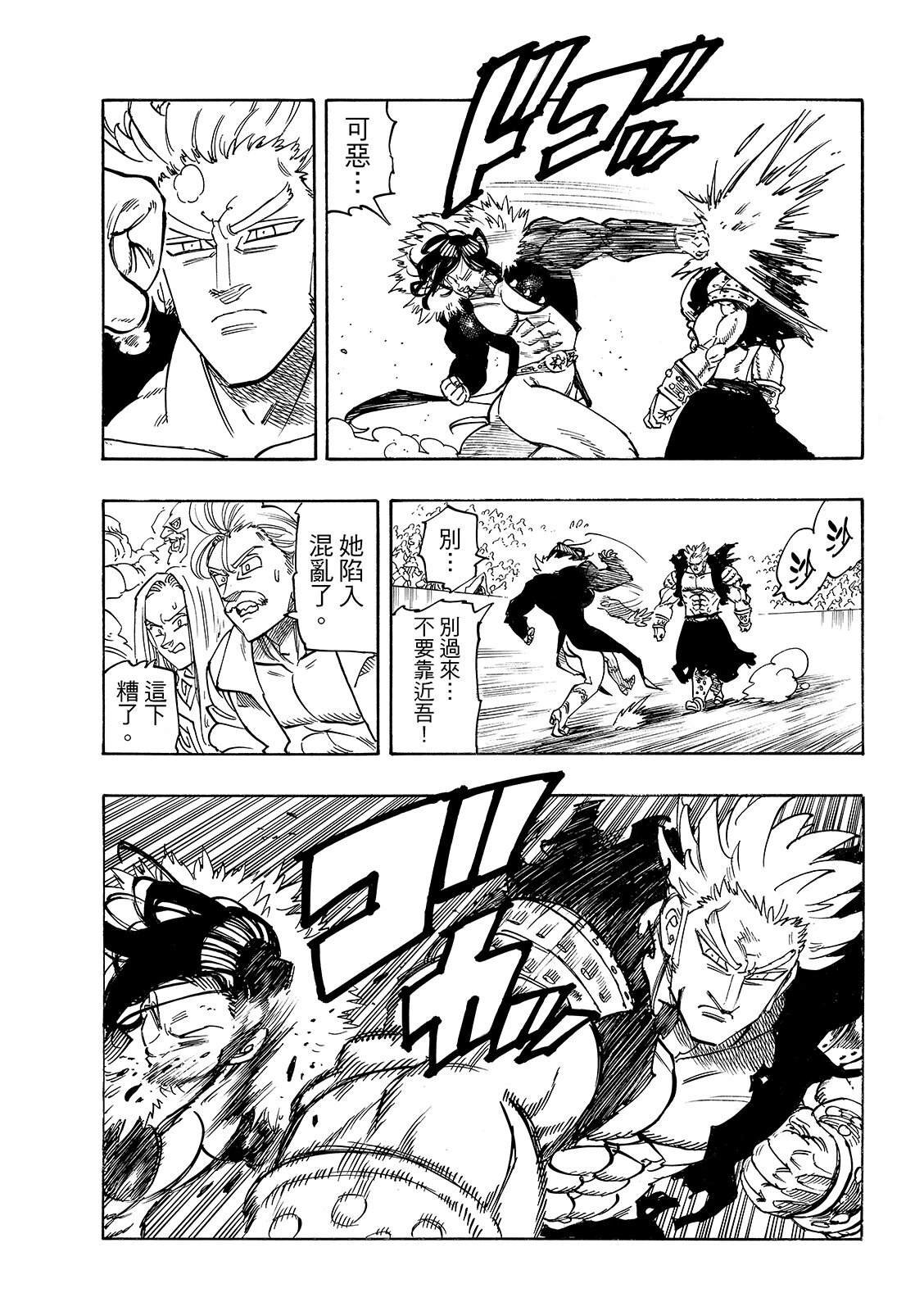 第191话