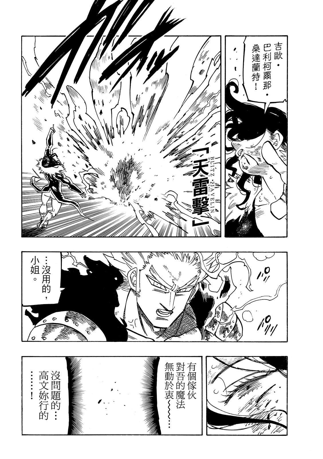 第191话