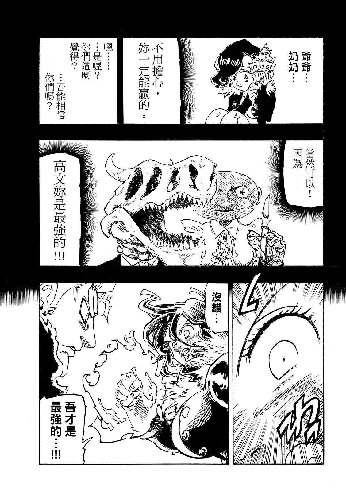 第191话