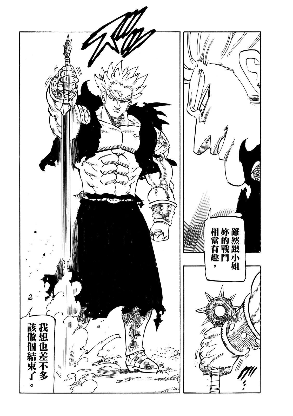 第191话