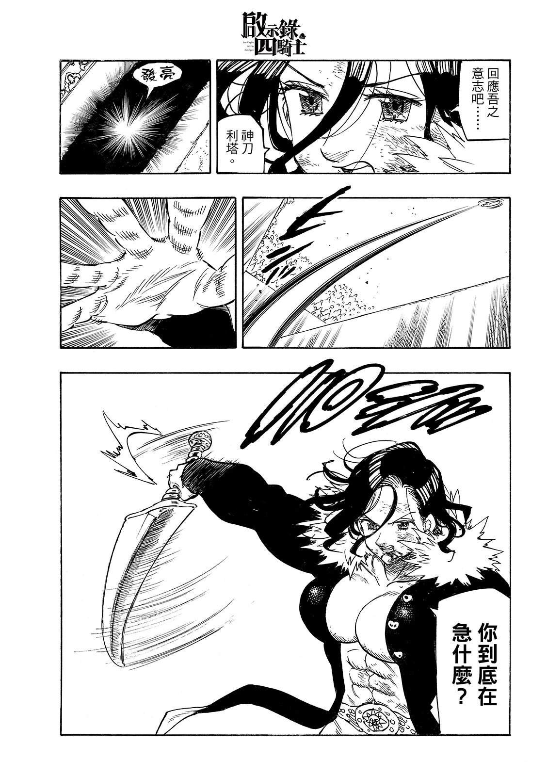 第191话