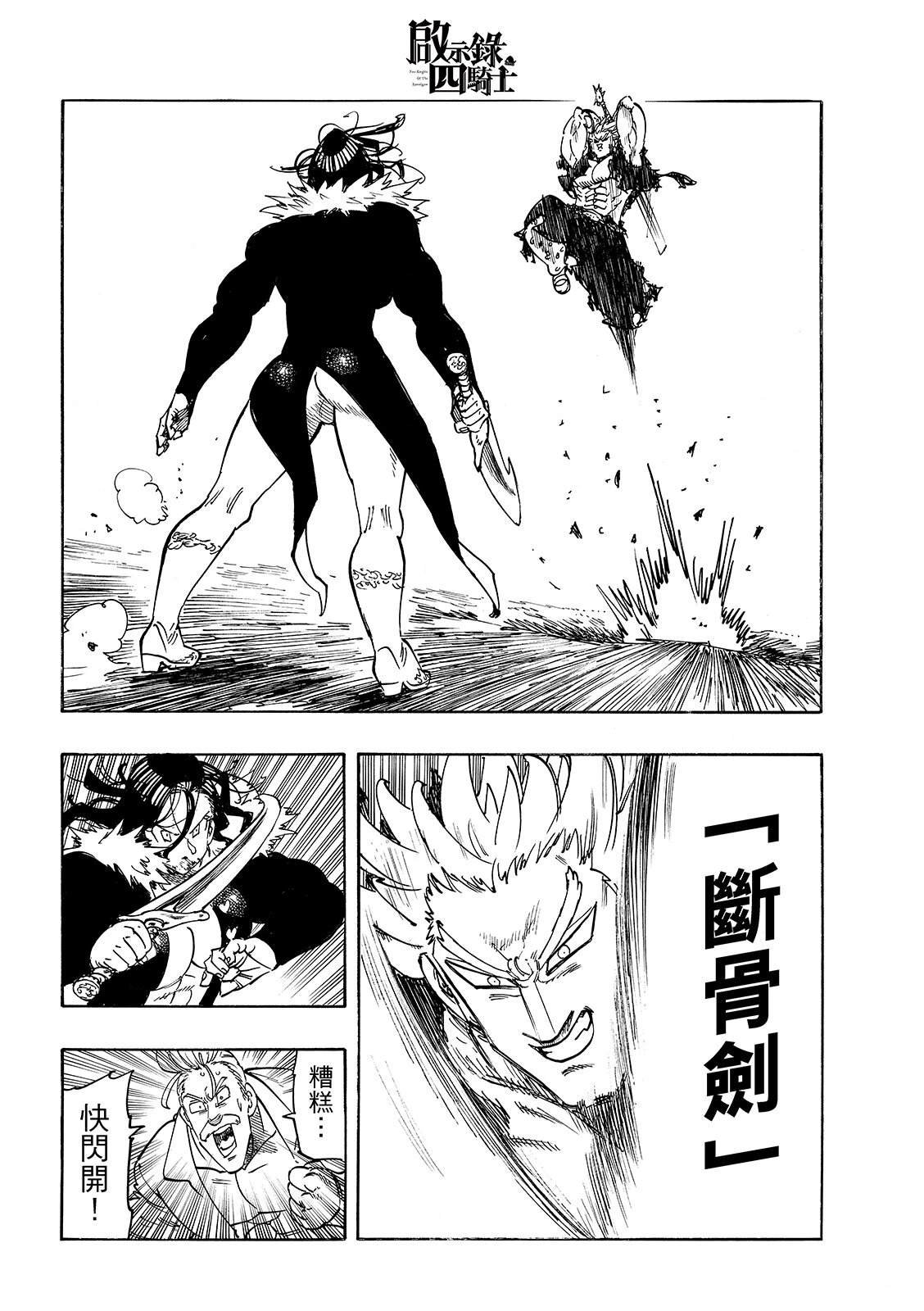 第191话