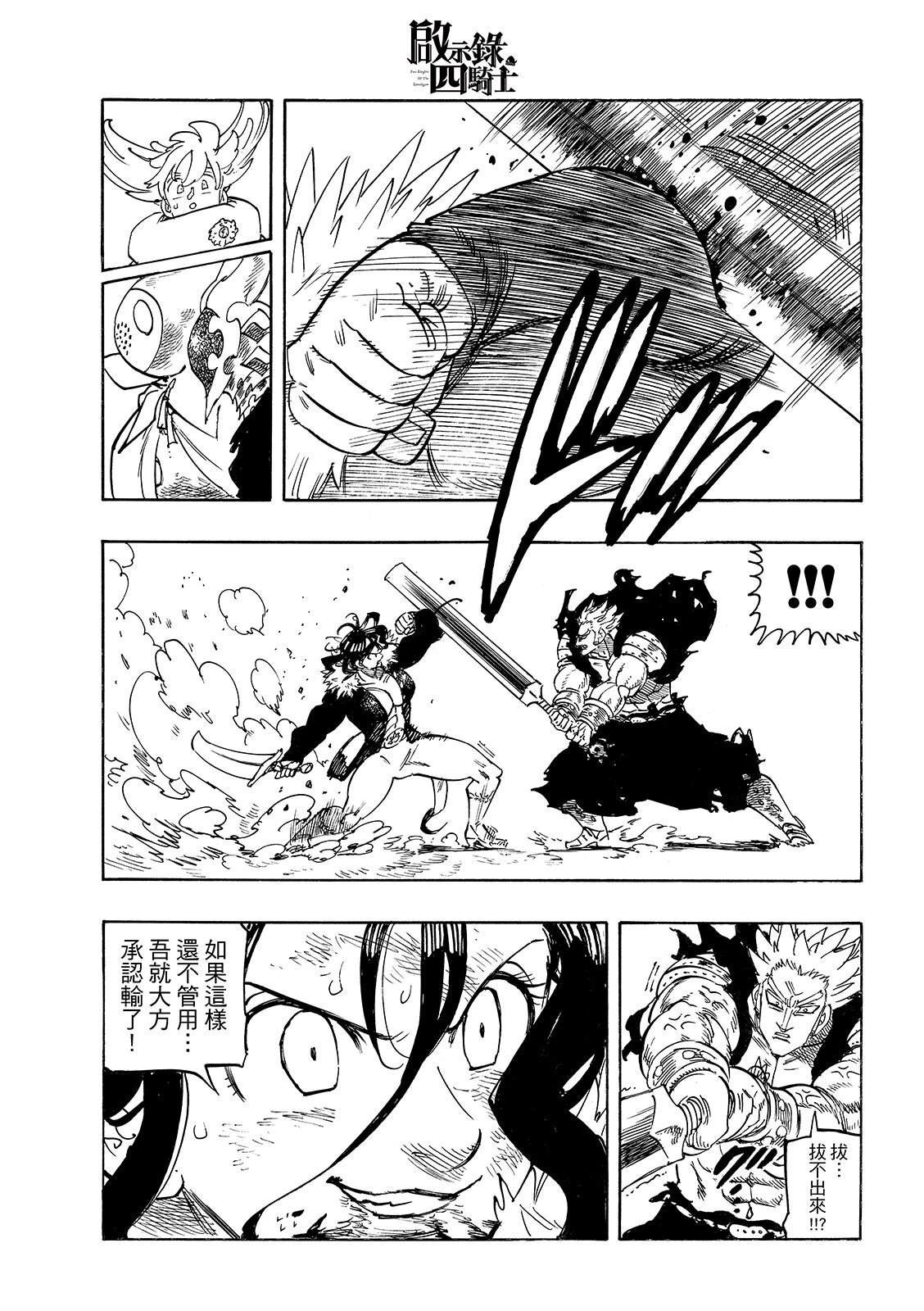 第191话