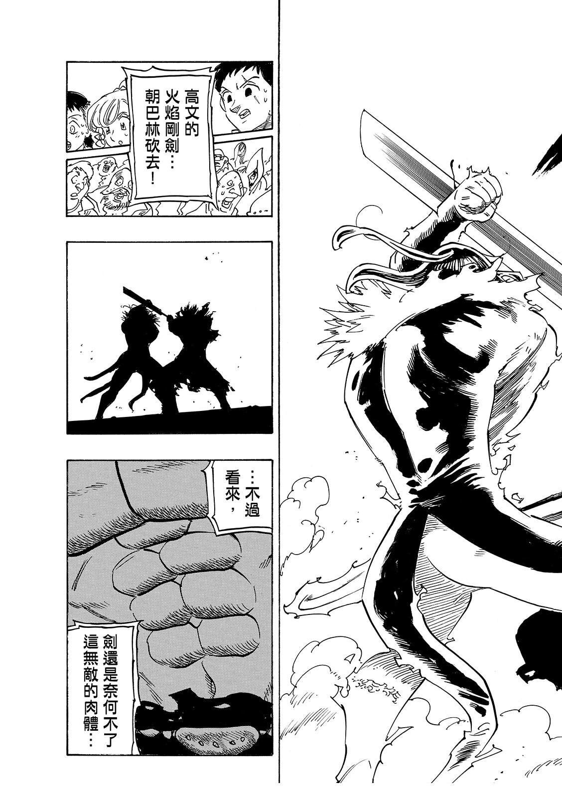 第191话