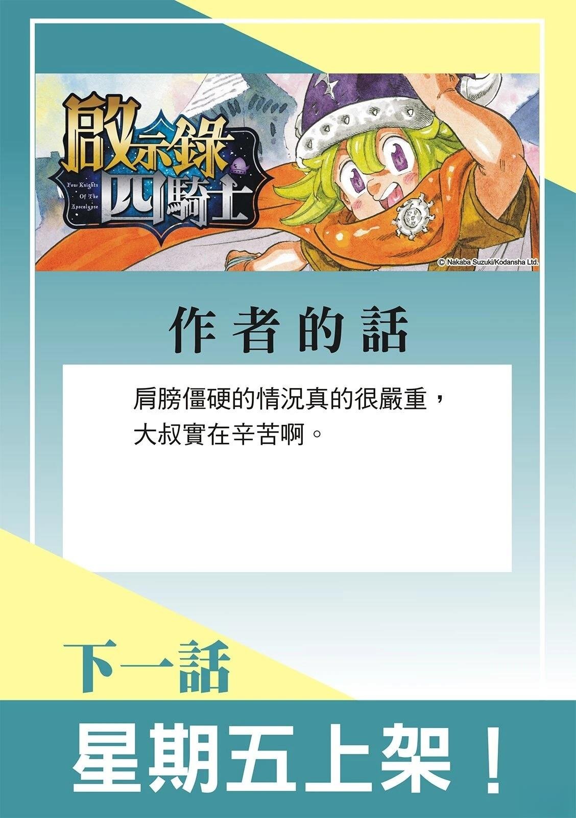 第191话