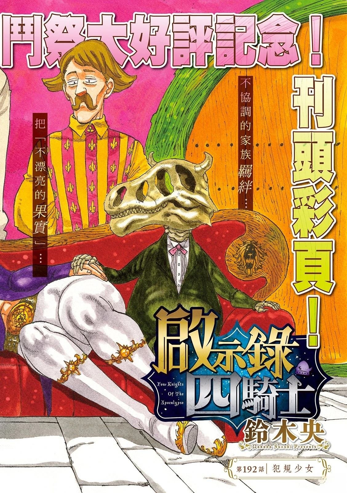 第192话
