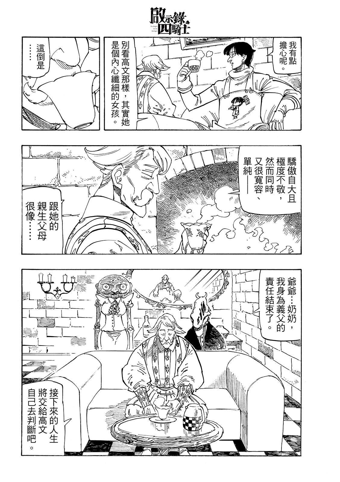 第192话