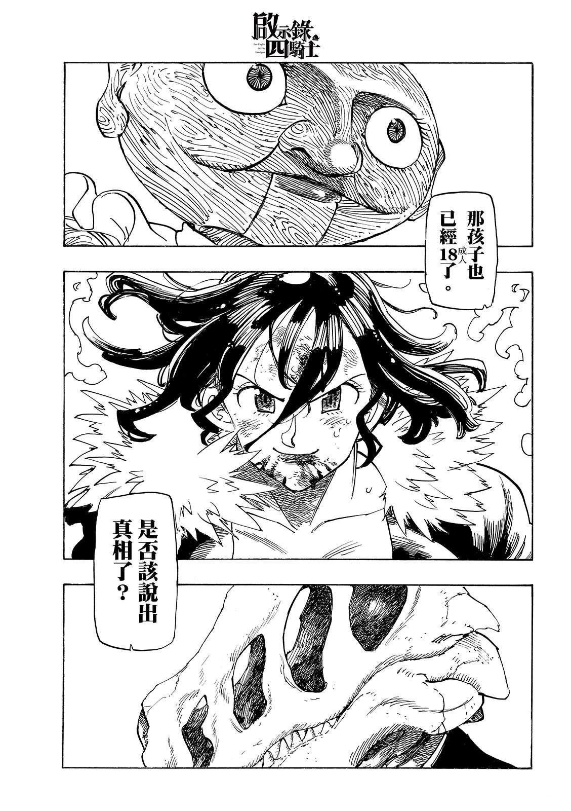 第192话