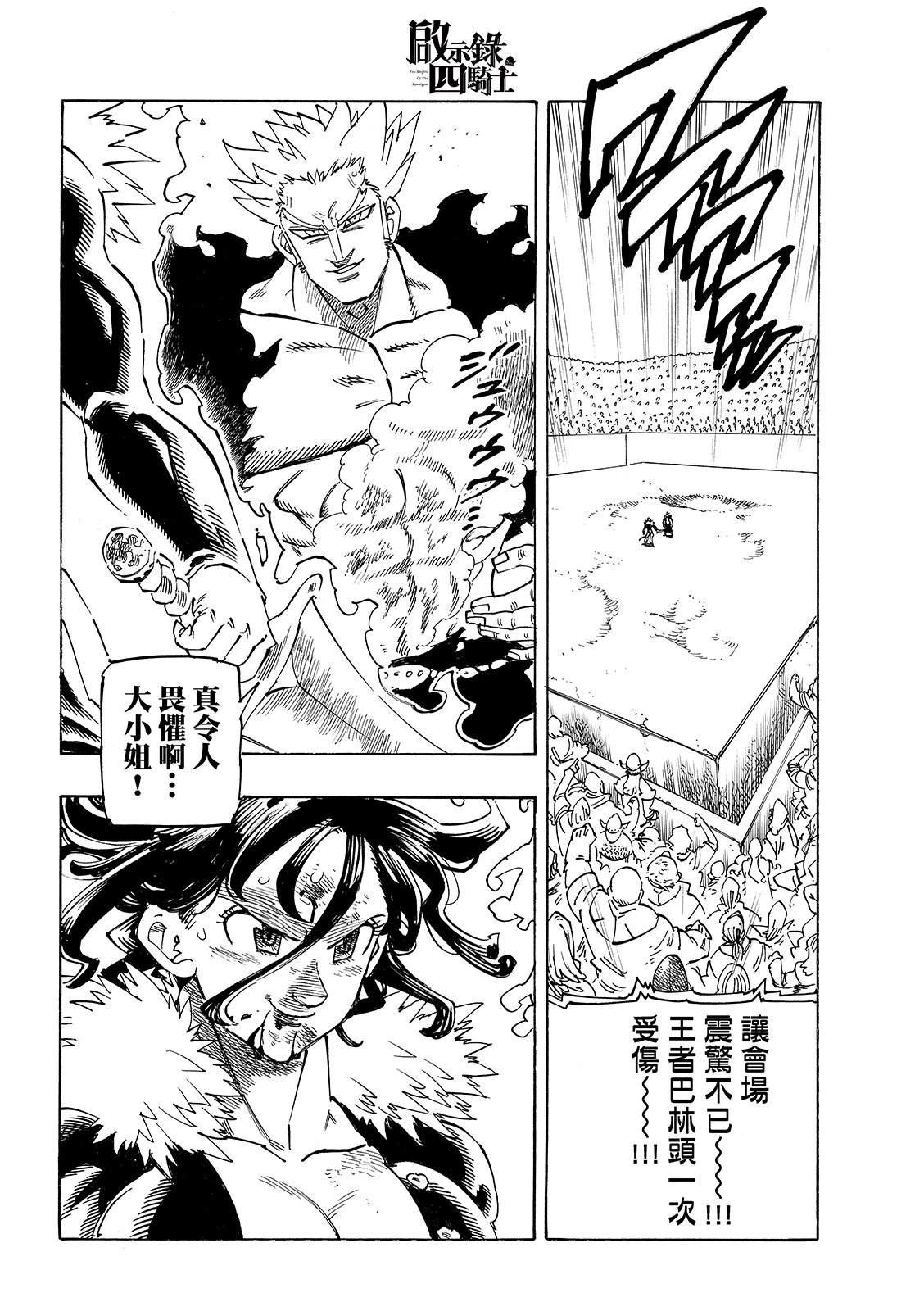 第192话