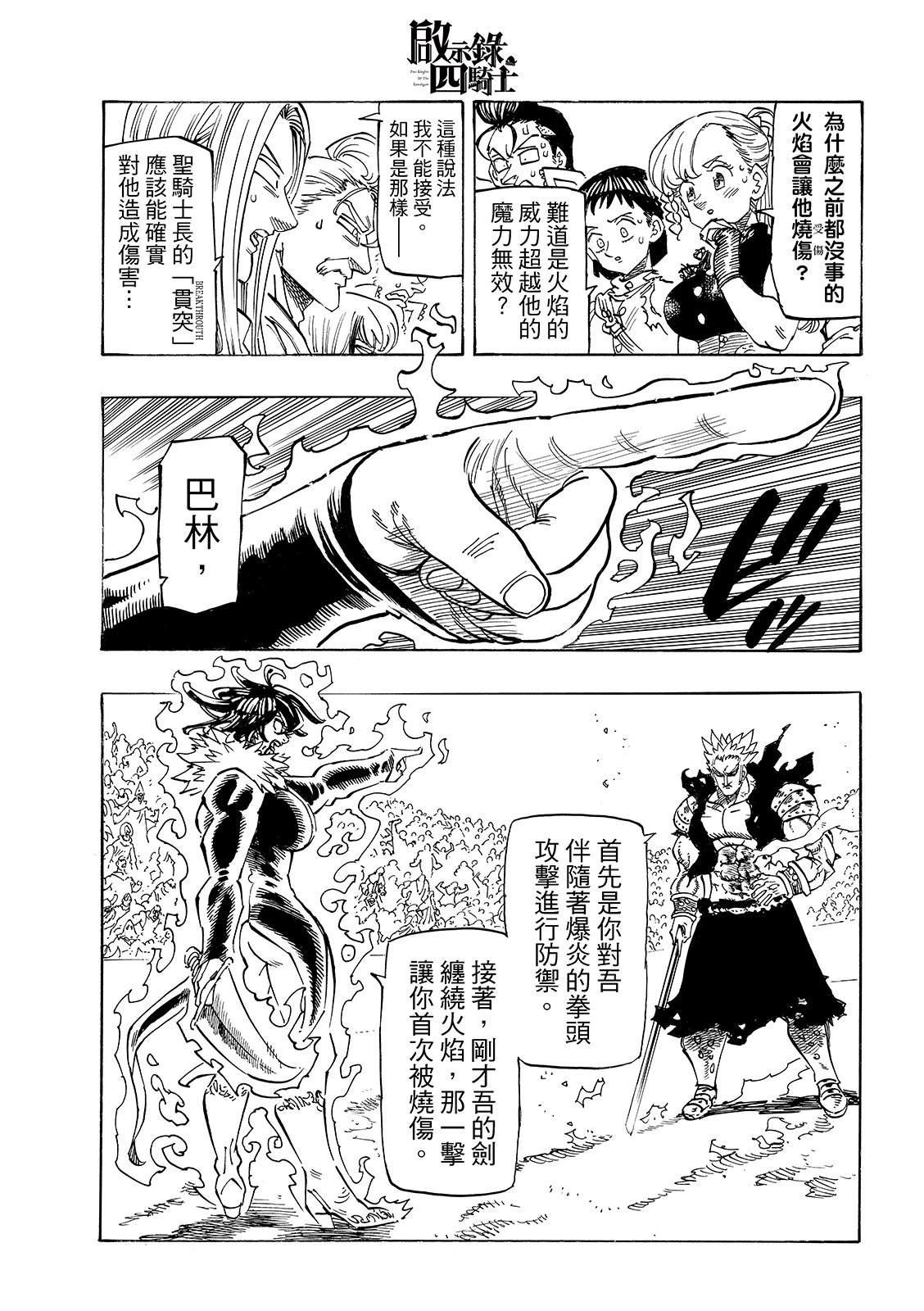 第192话