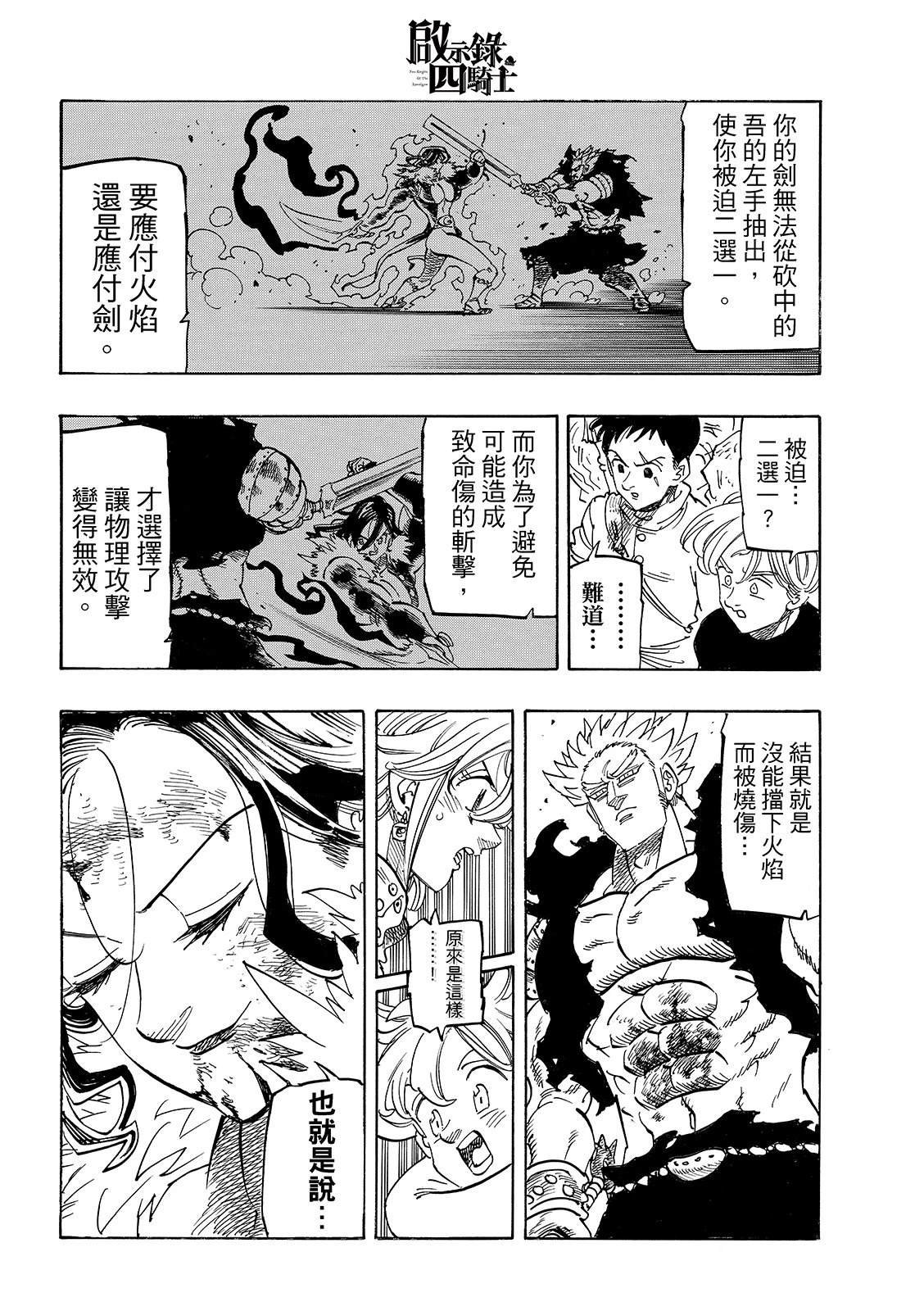 第192话
