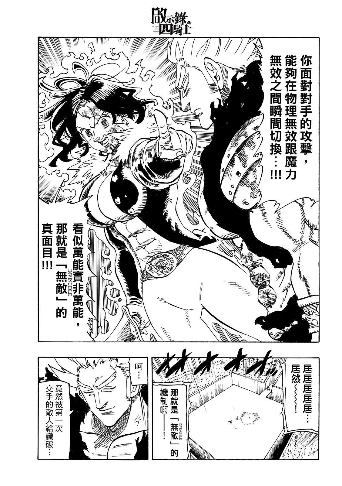 第192话
