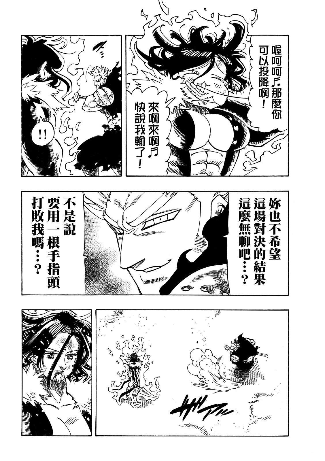 第192话