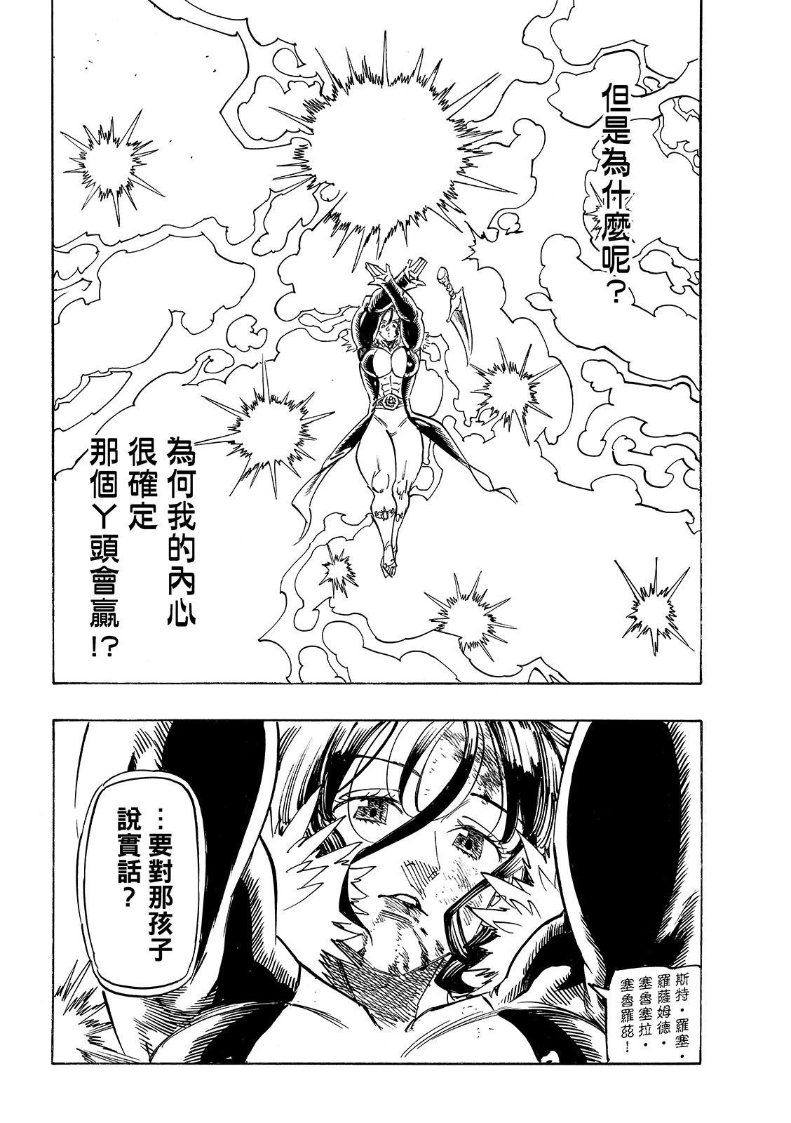 第192话