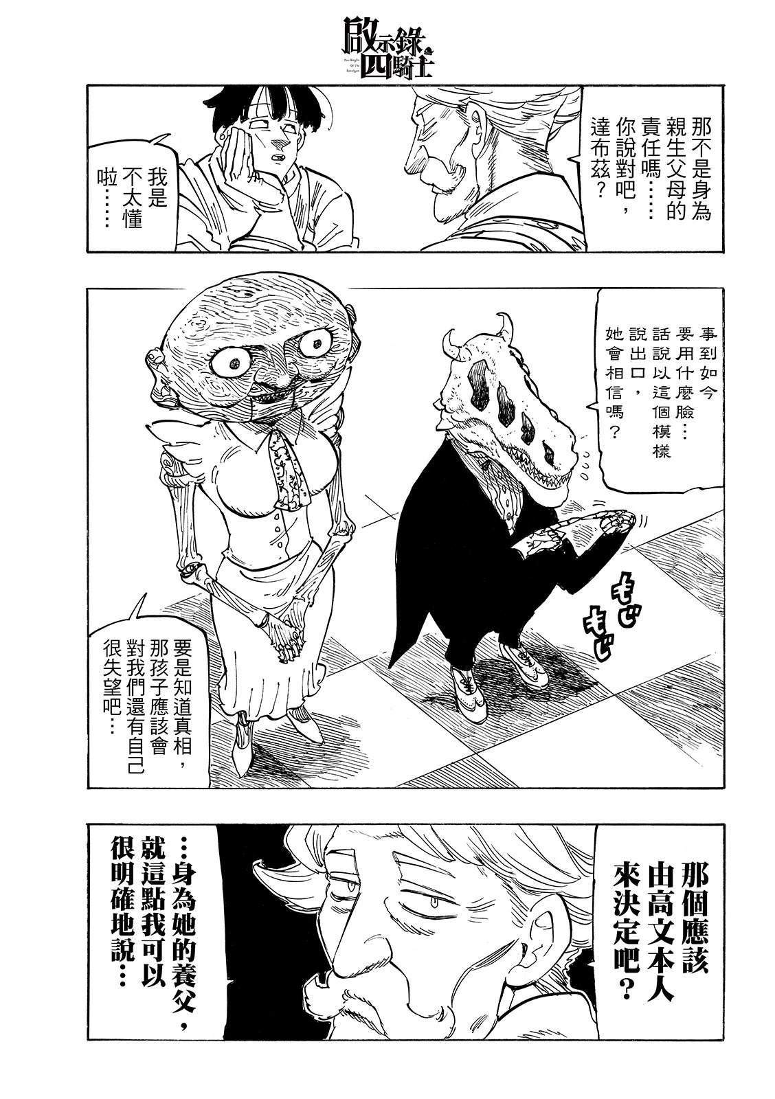 第192话