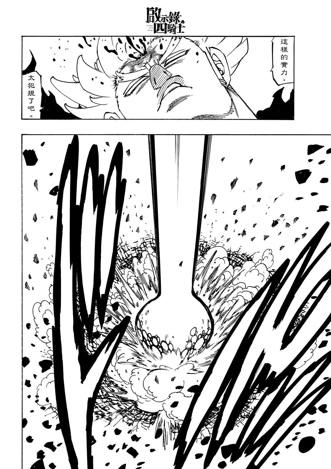 第192话