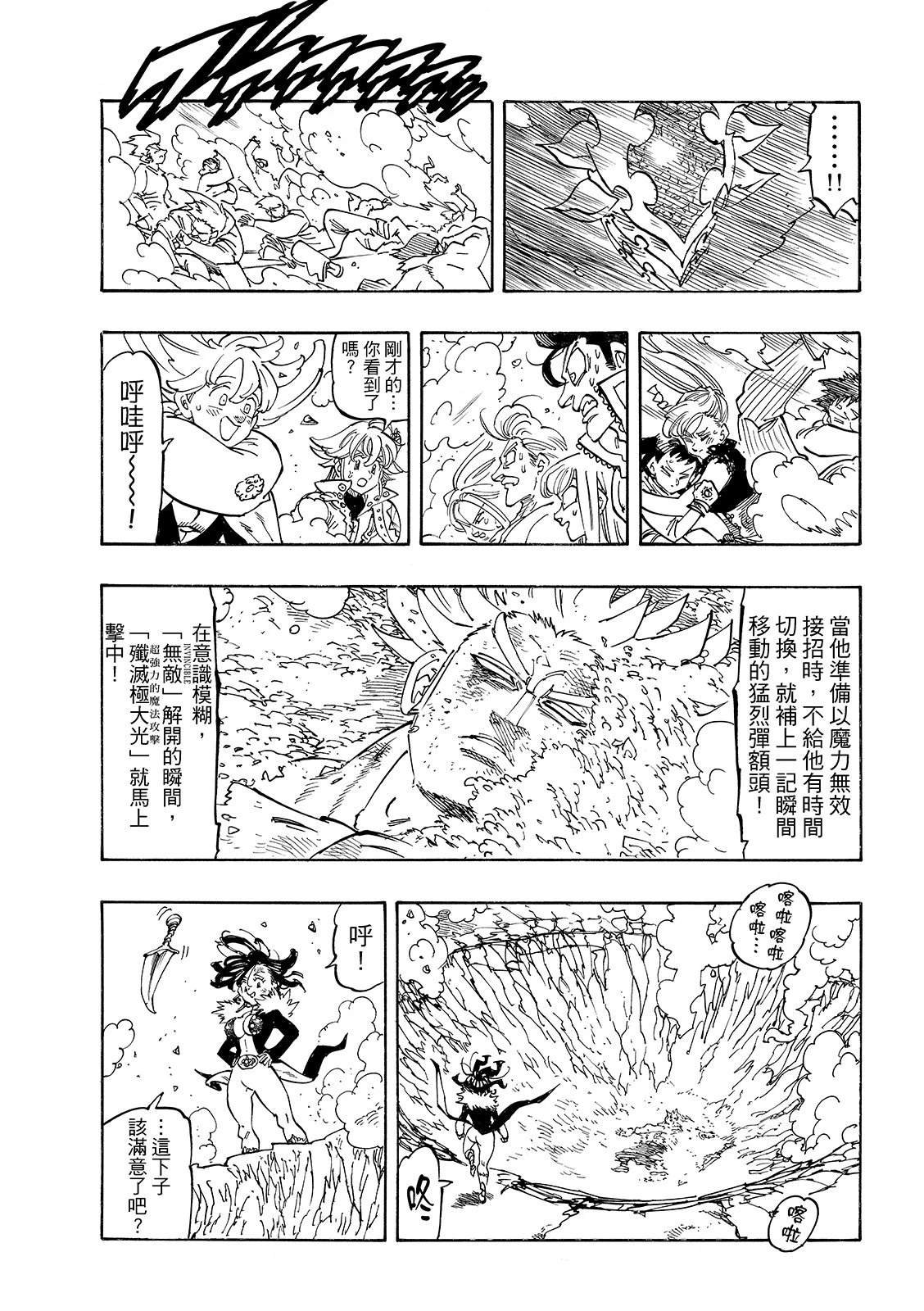 第192话