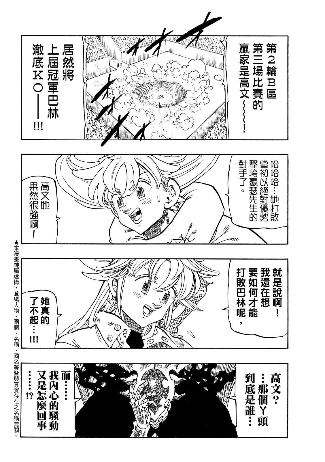 第193话