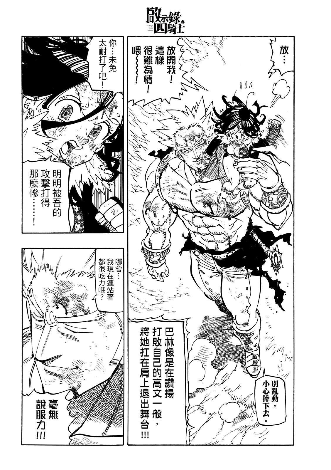 第193话