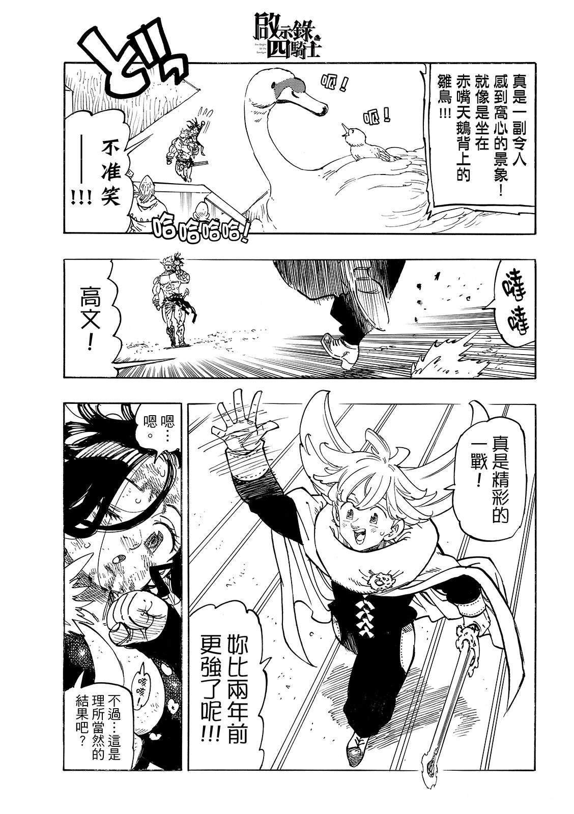 第193话