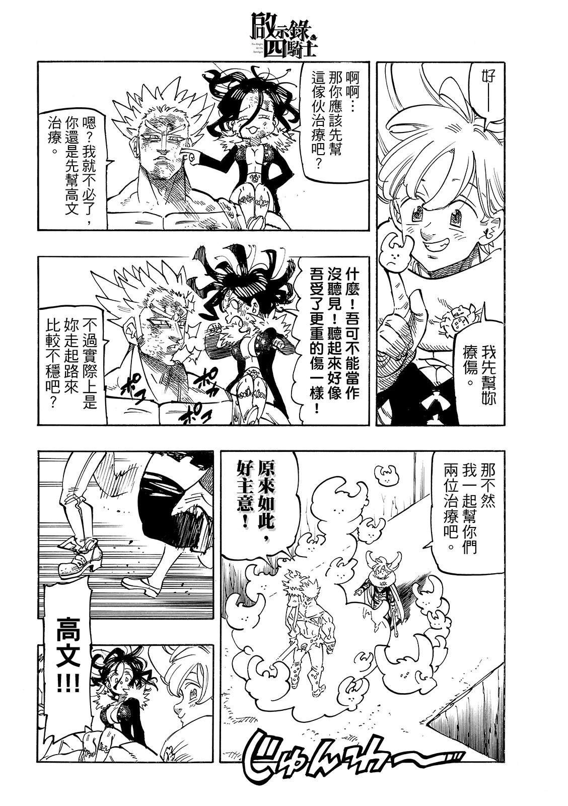 第193话
