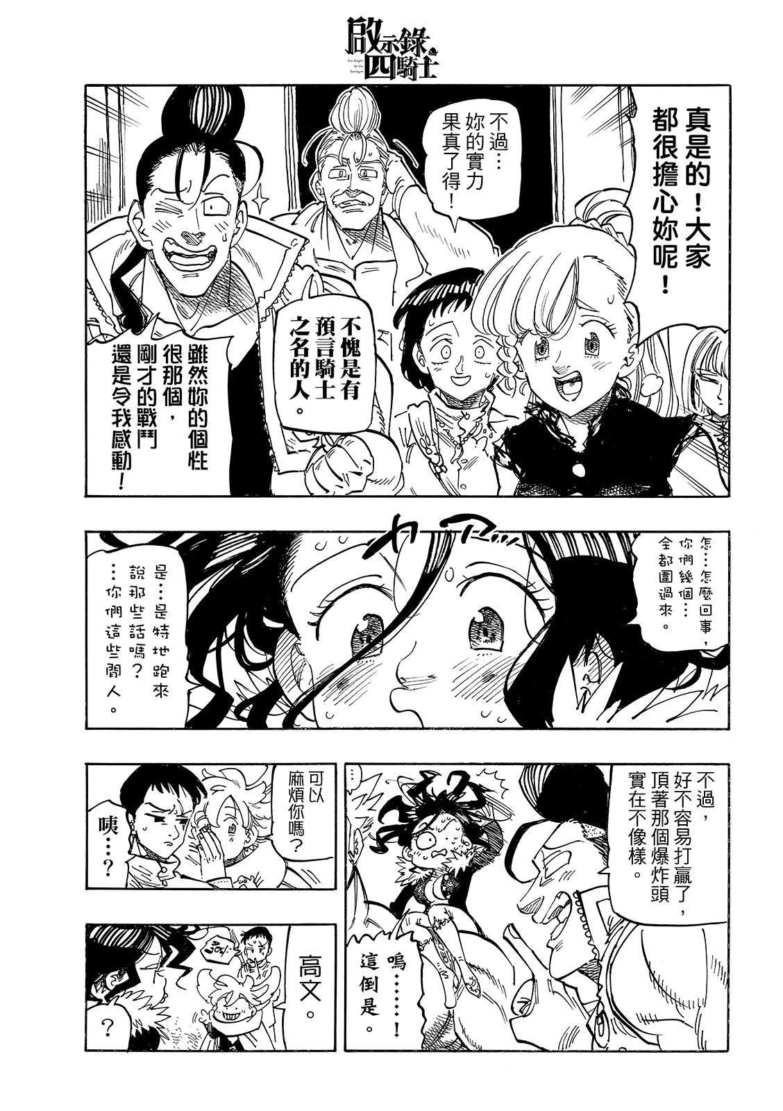 第193话