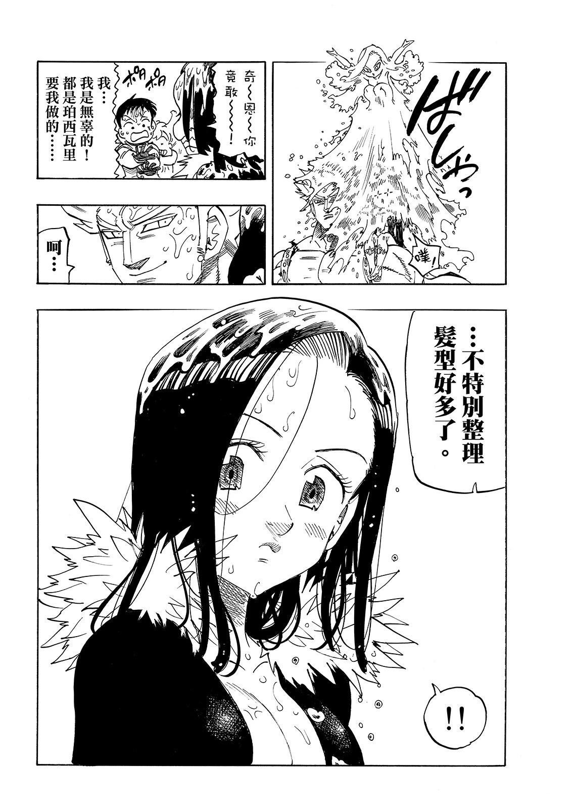 第193话
