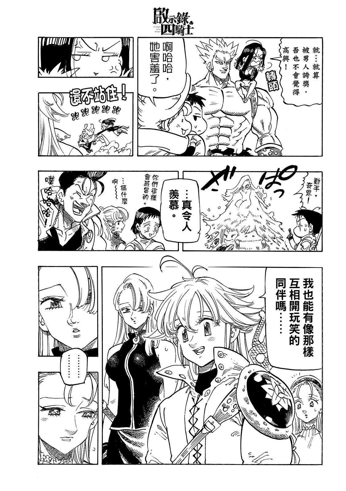 第193话