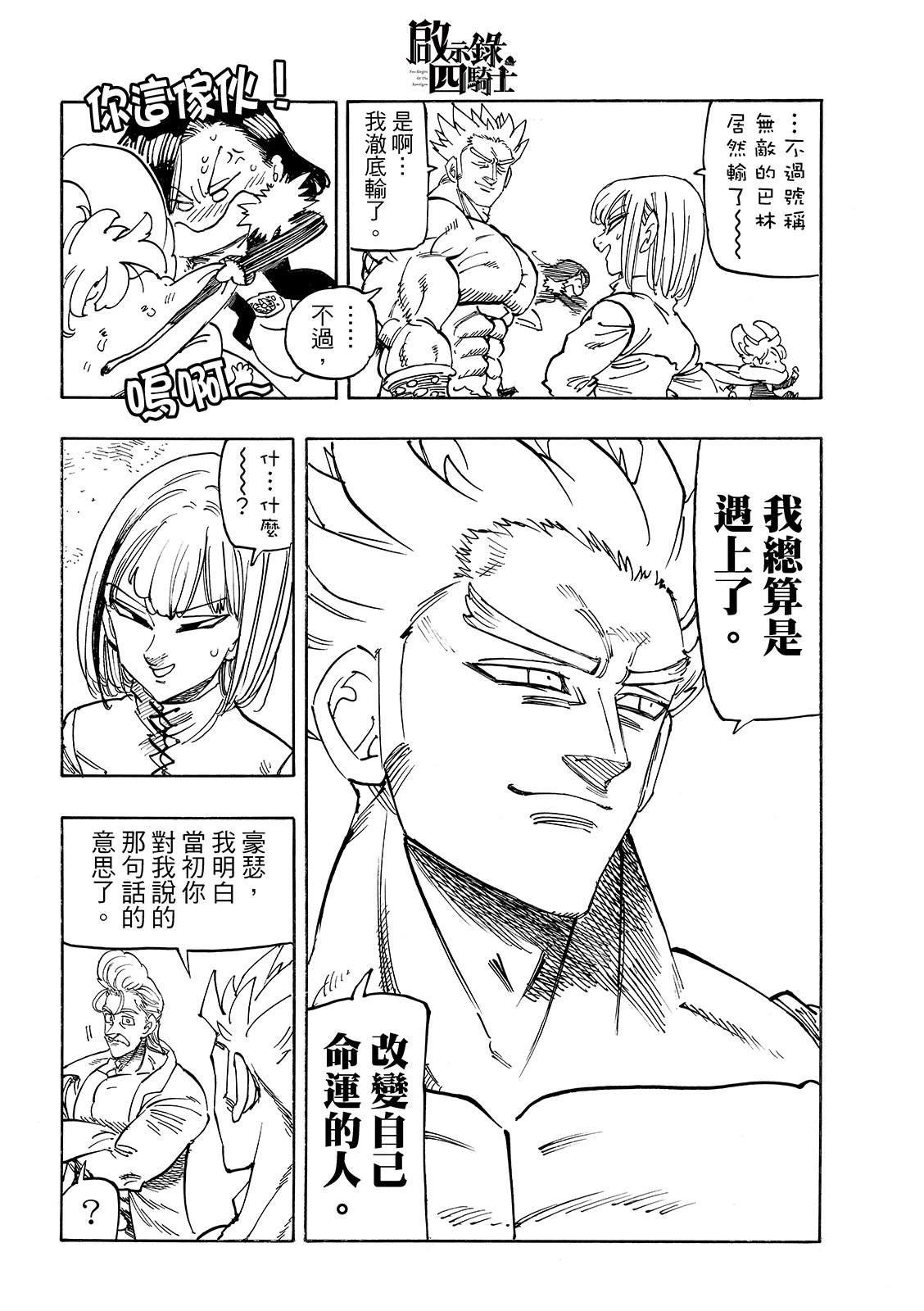 第193话