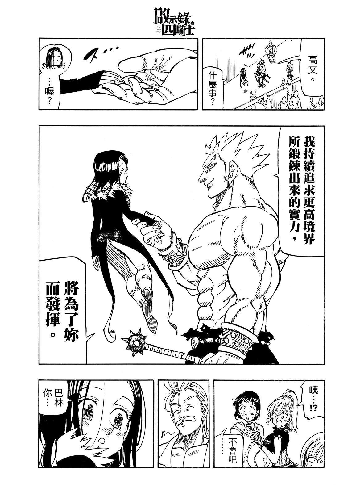 第193话