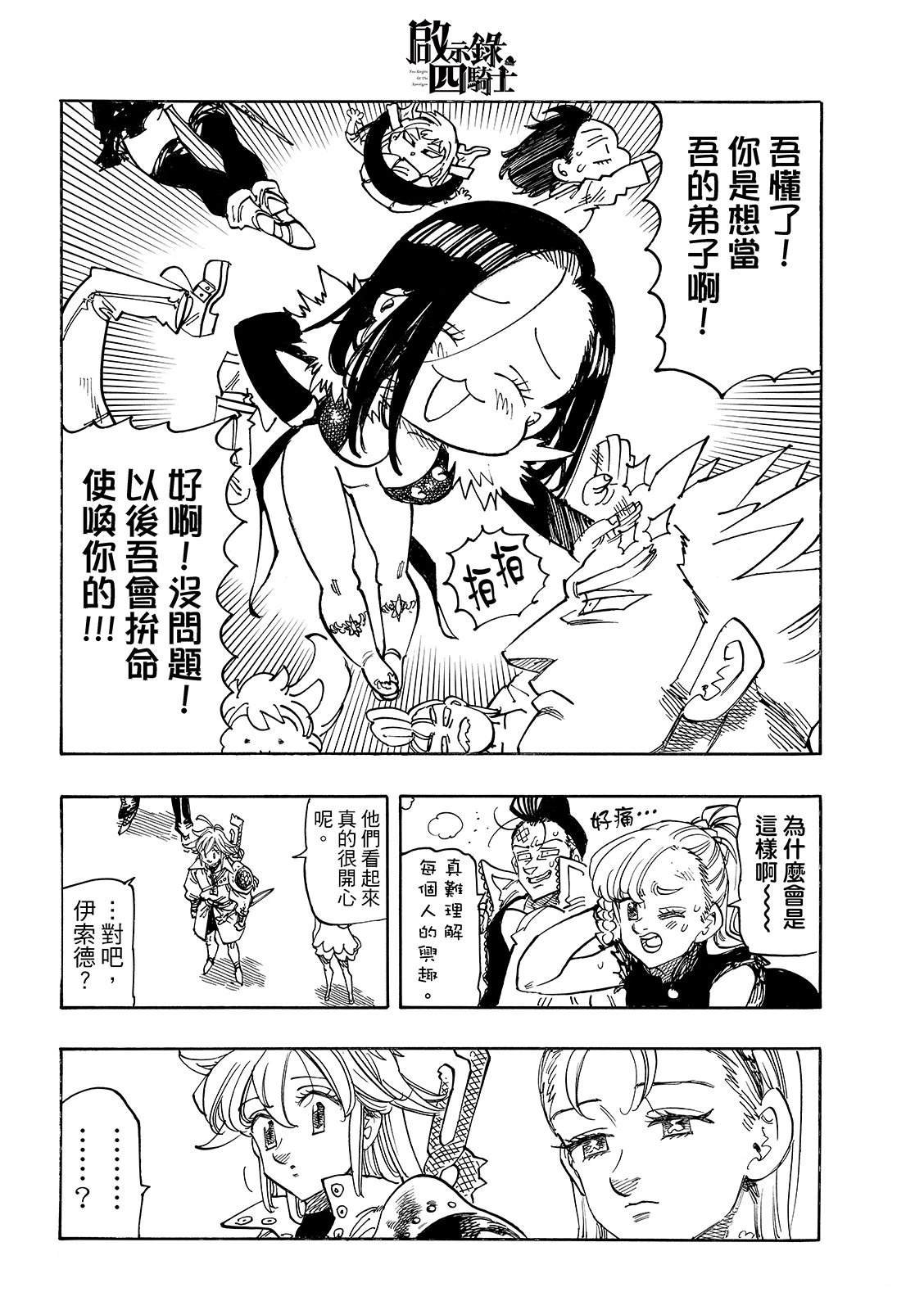 第193话