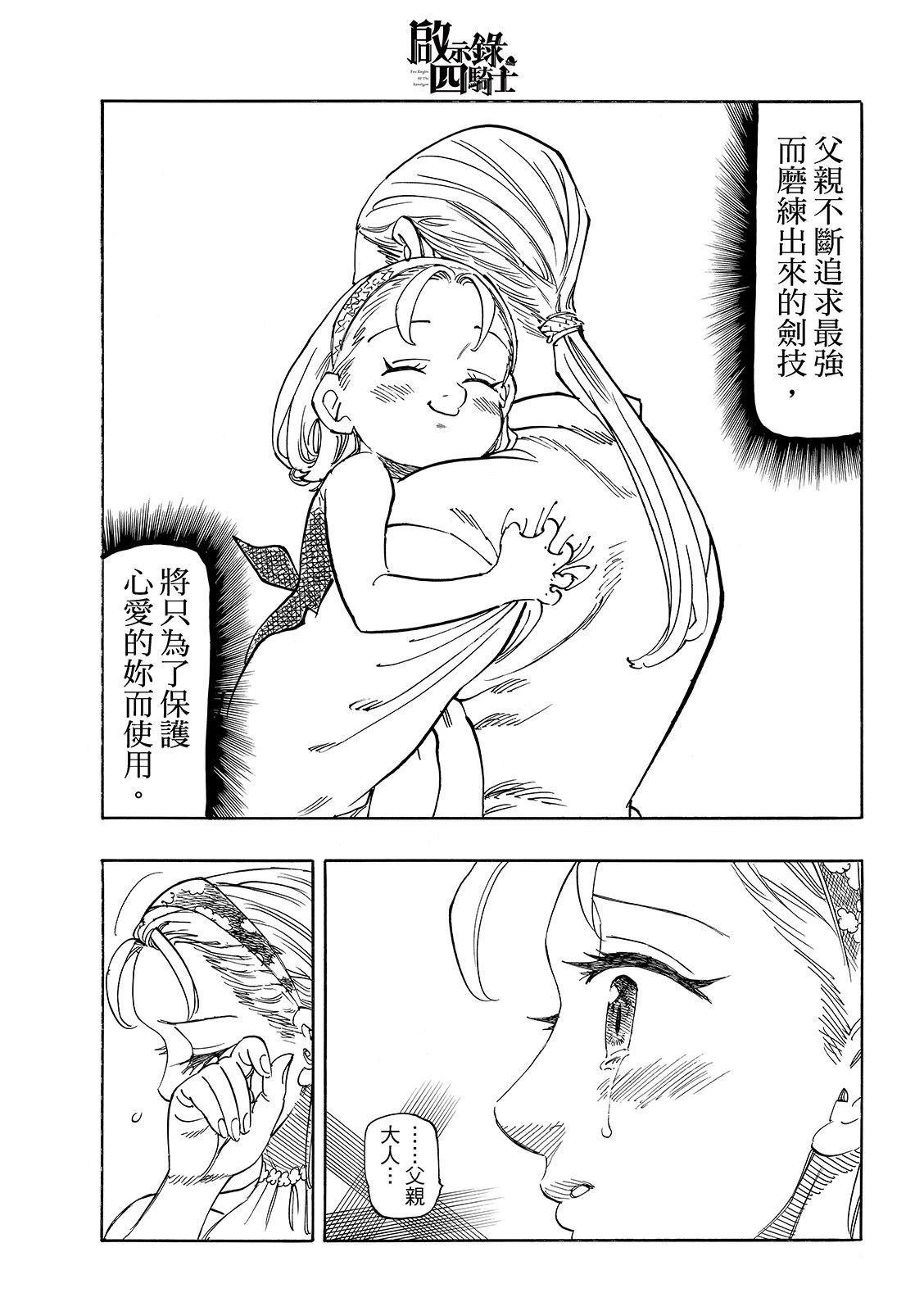 第193话