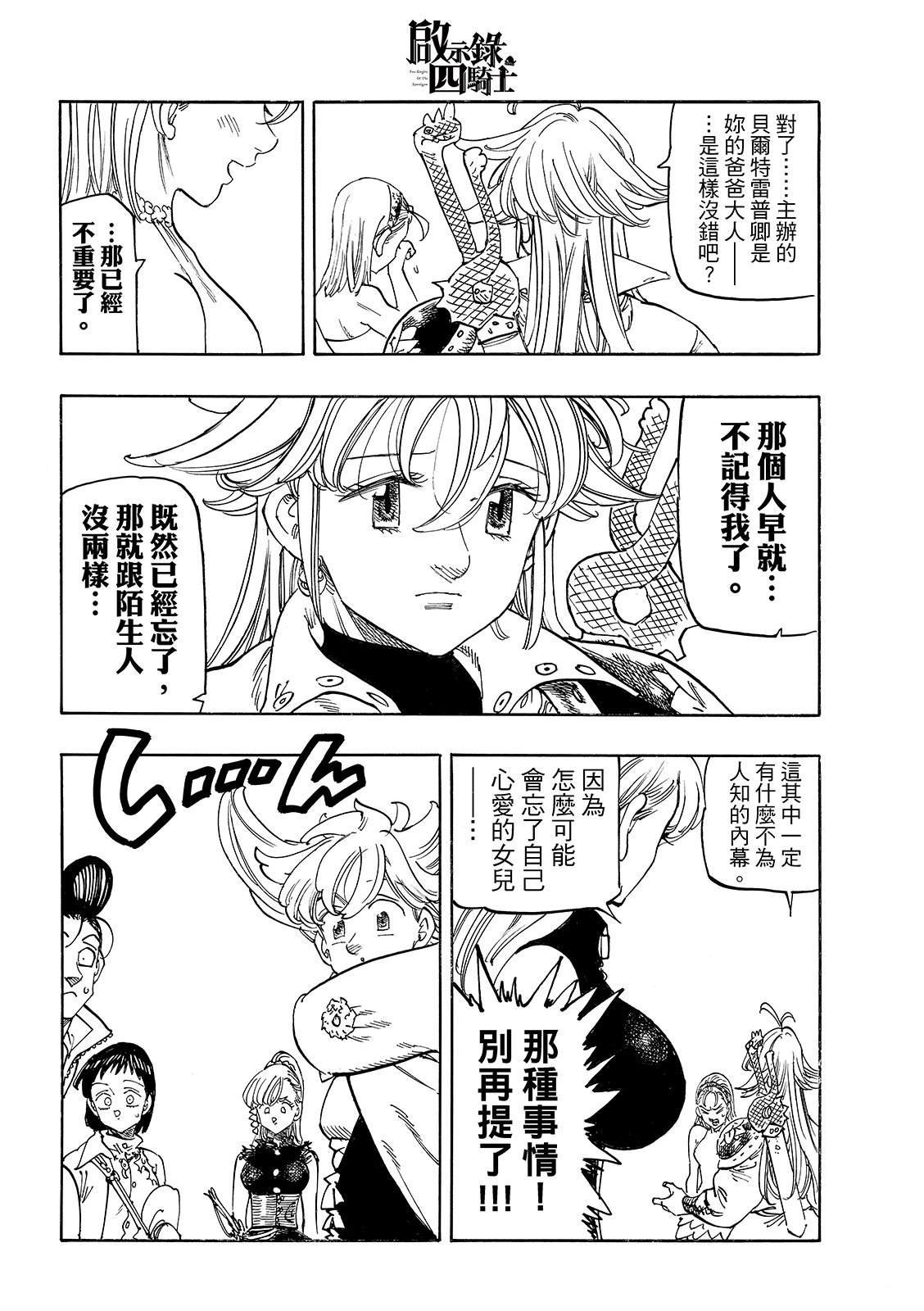 第193话