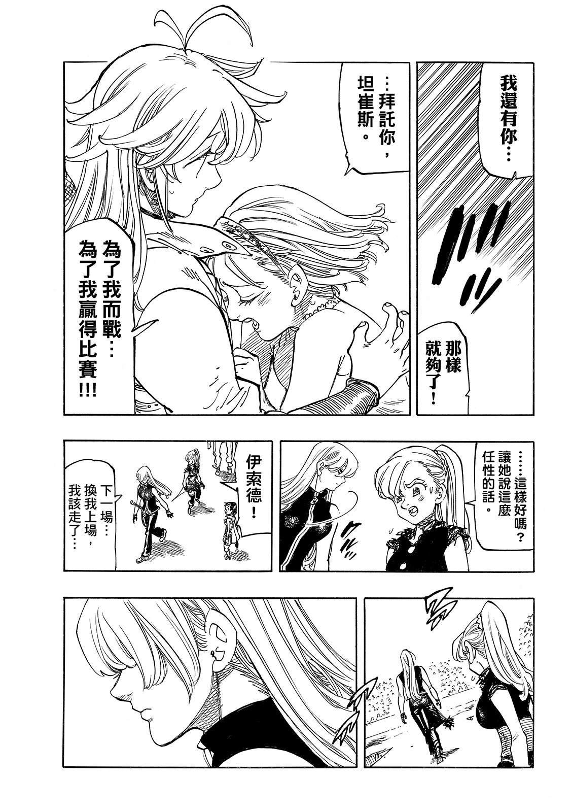 第193话