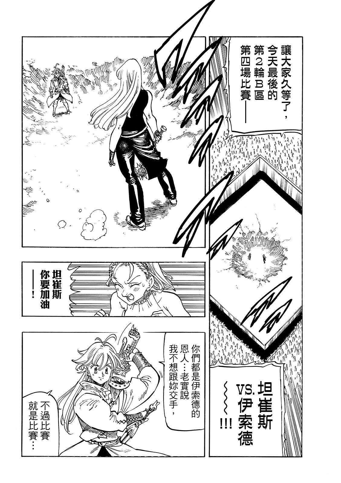 第193话