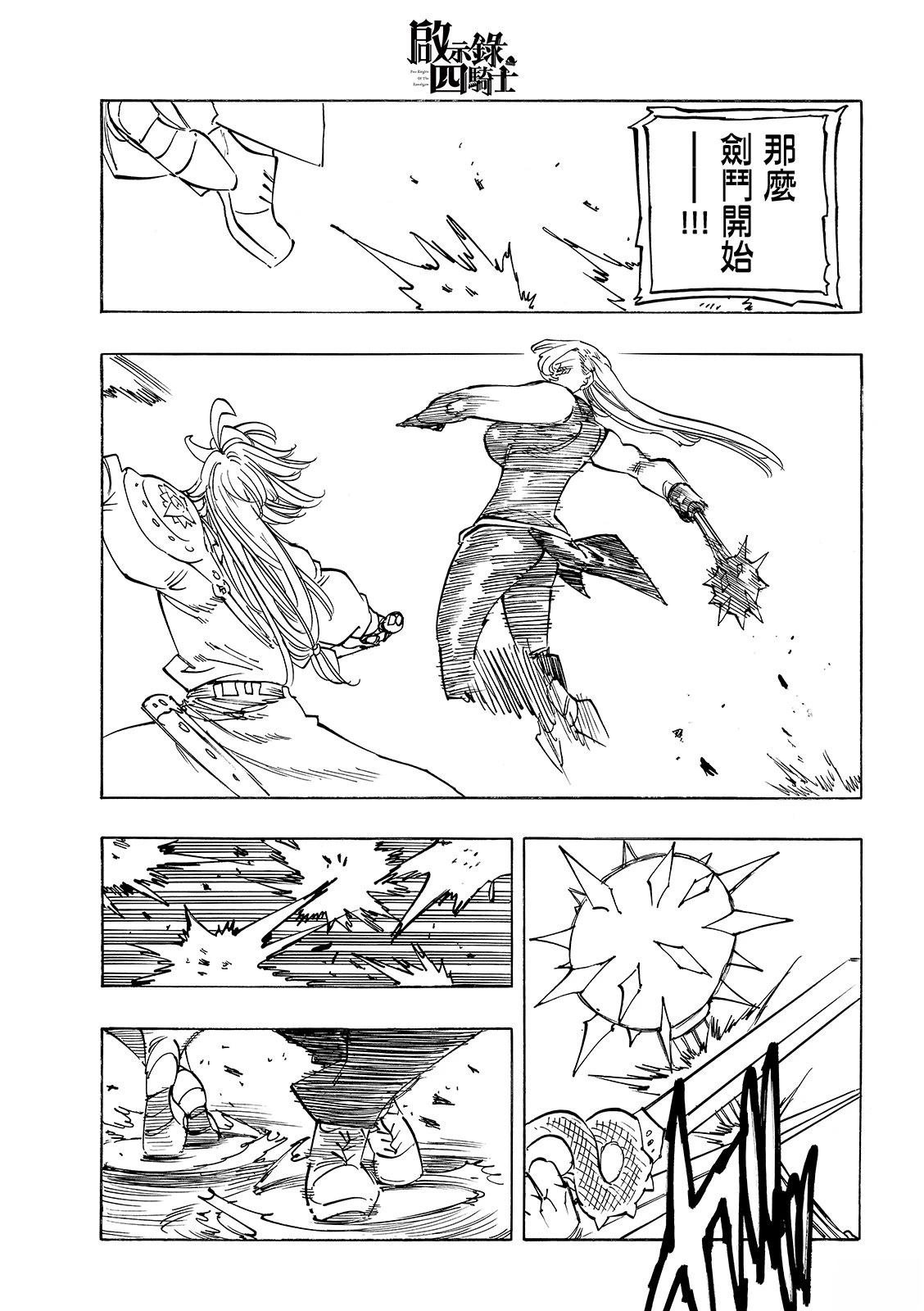 第193话