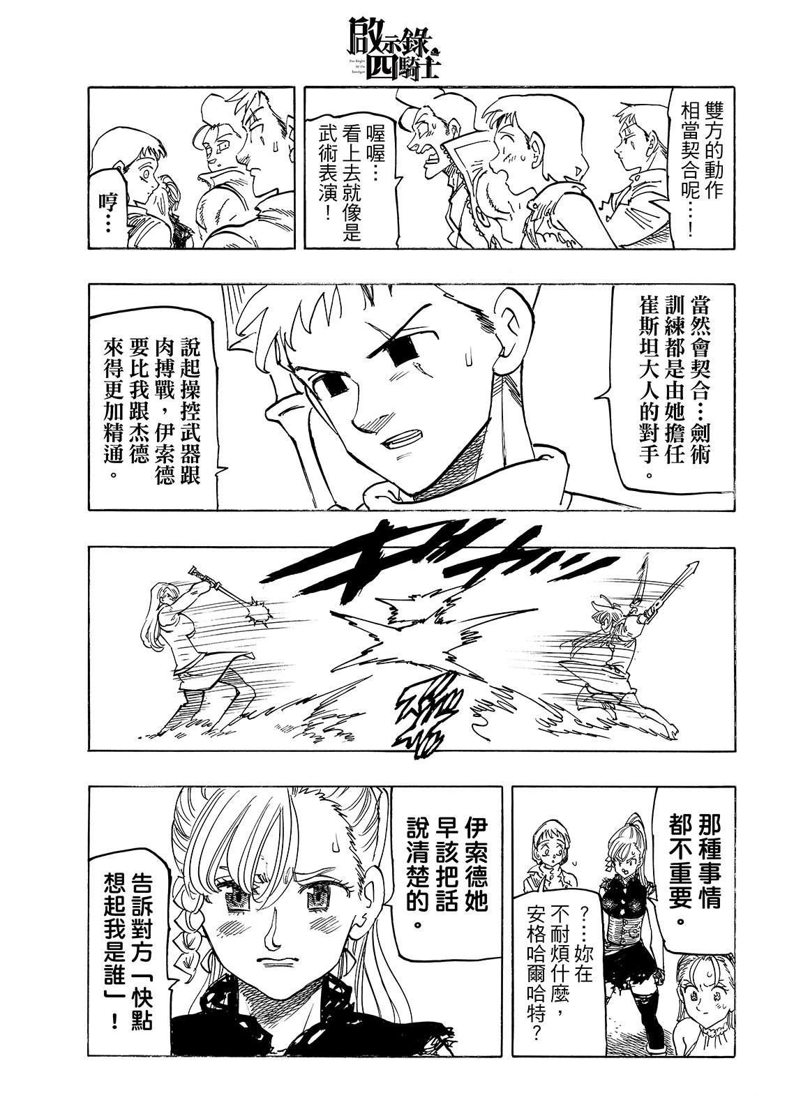 第193话