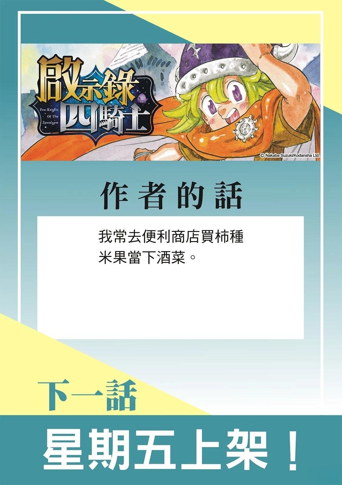 第193话