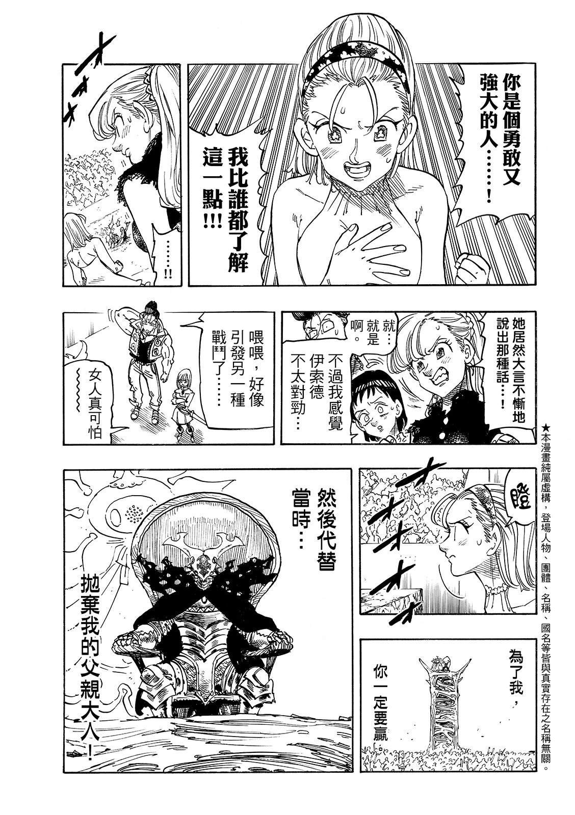 第194话