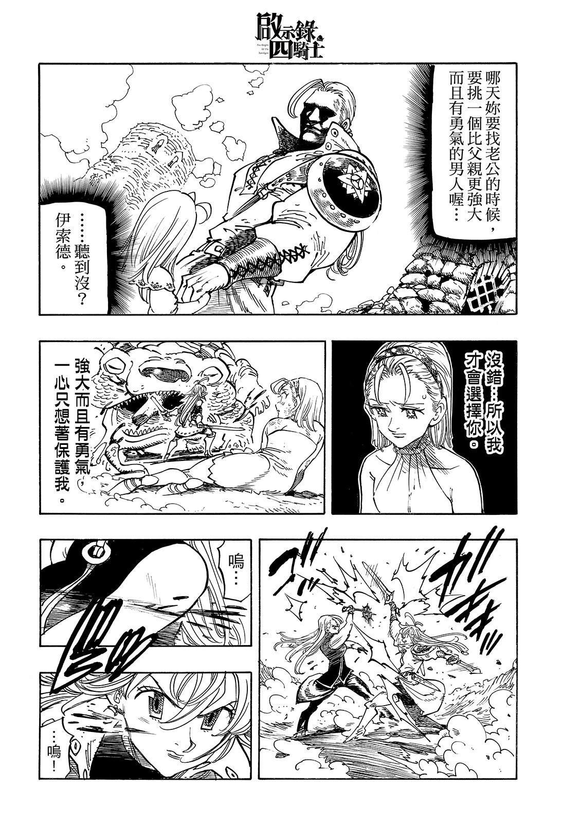 第194话