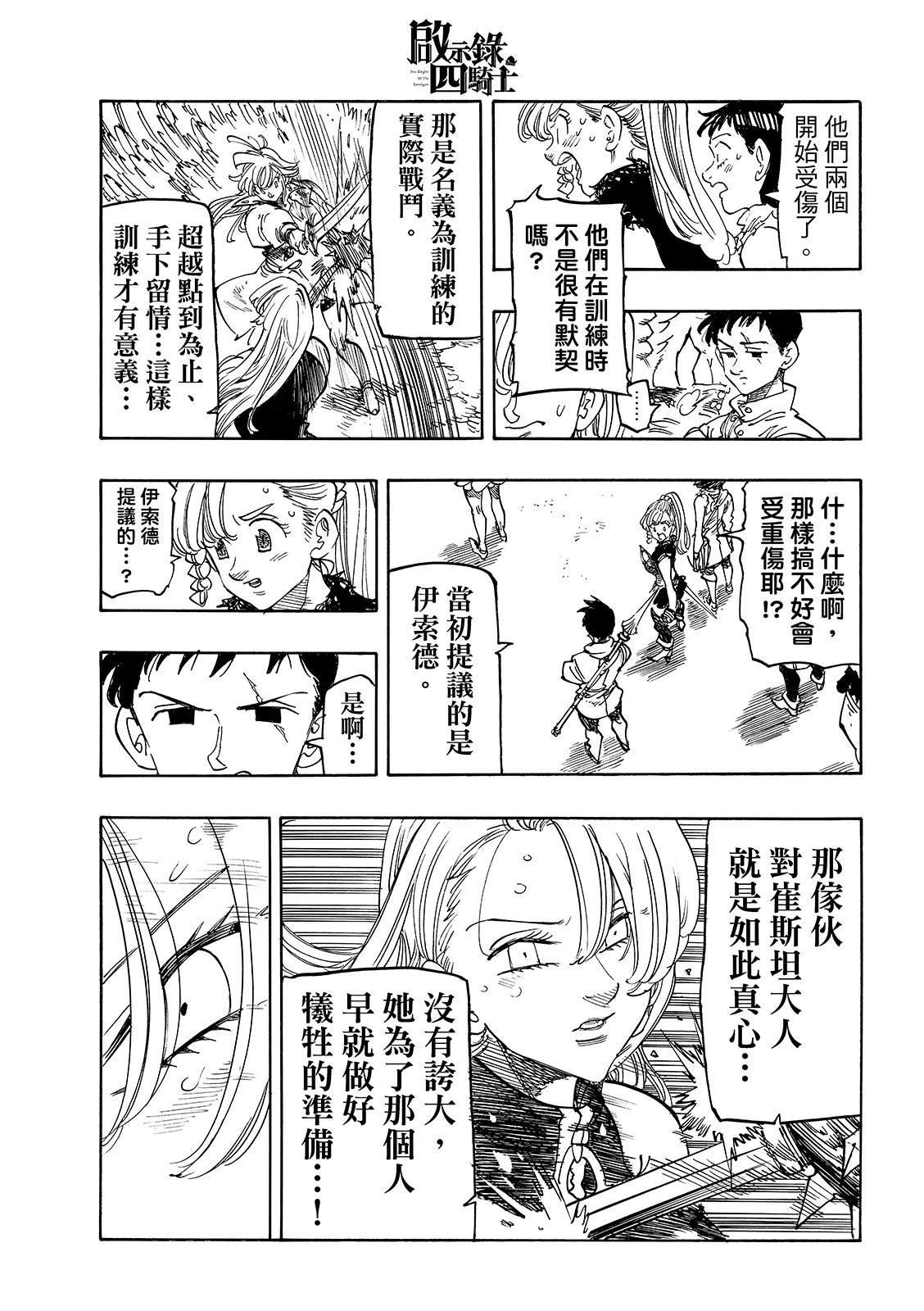 第194话