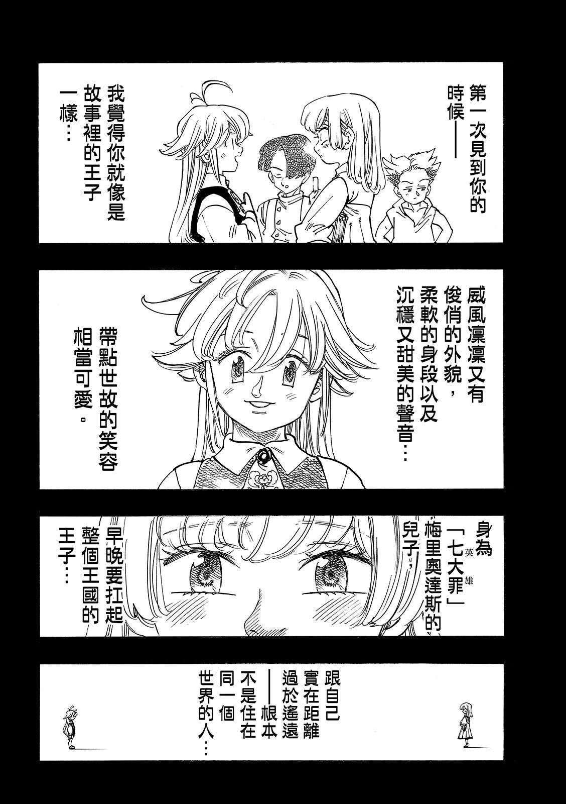 第194话