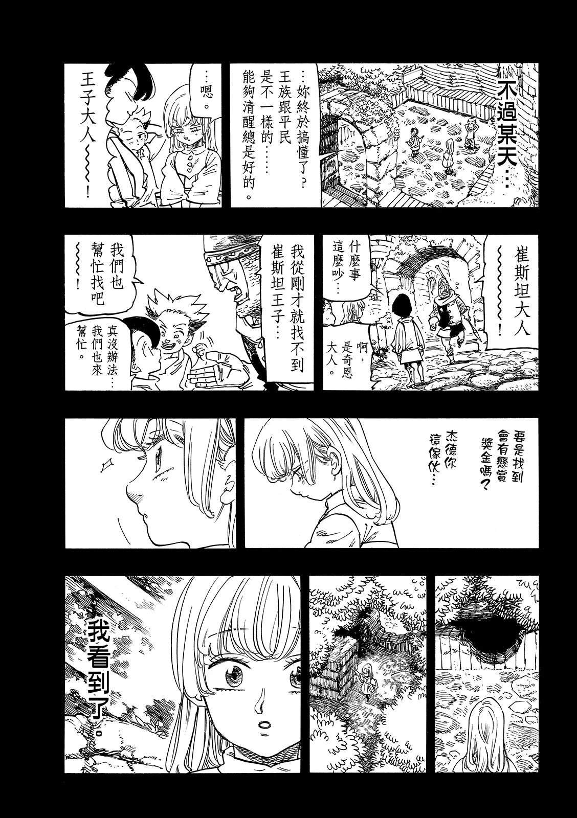 第194话