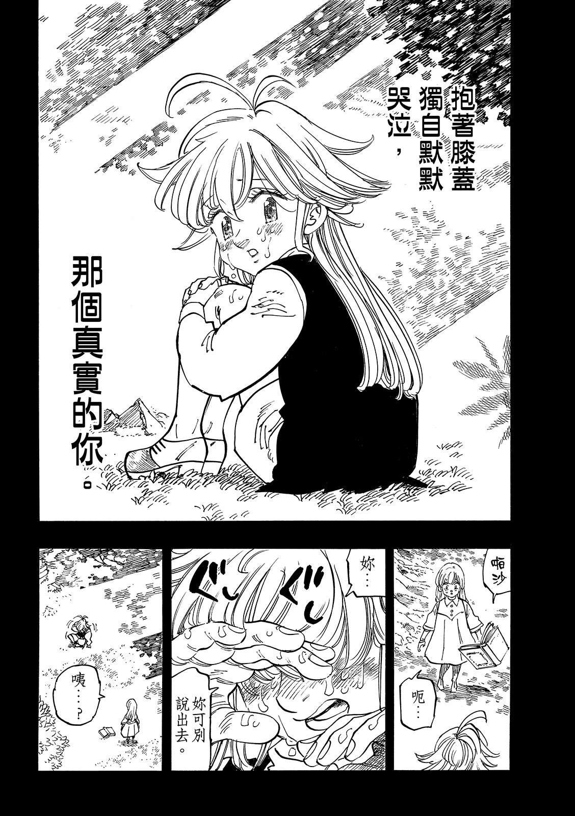 第194话