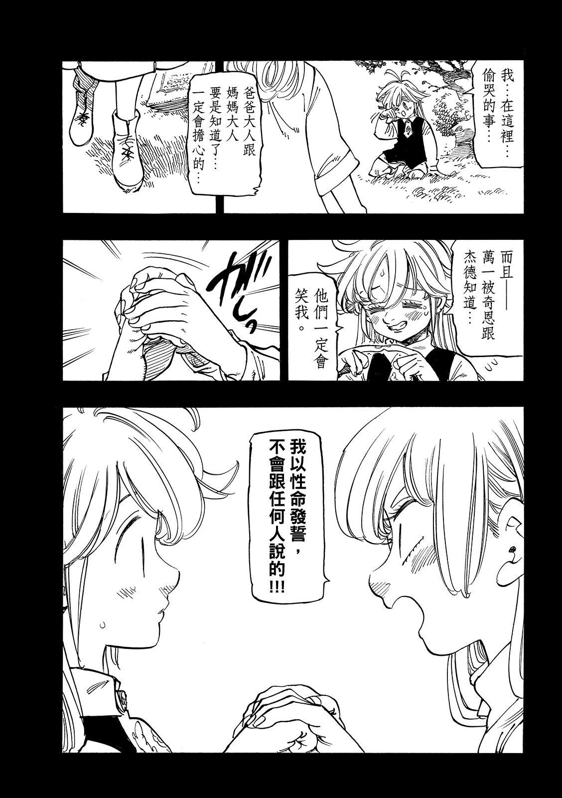 第194话