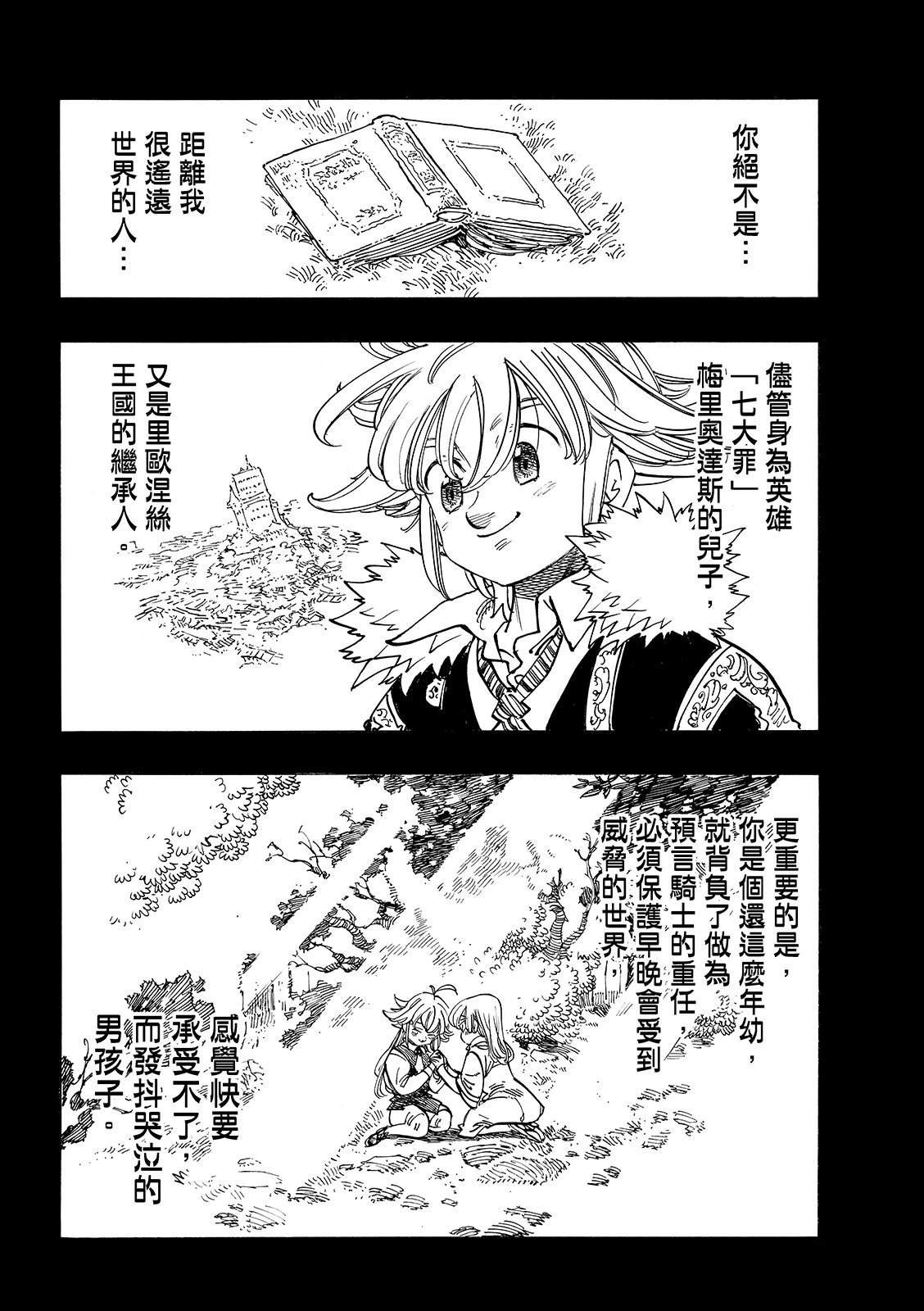 第194话