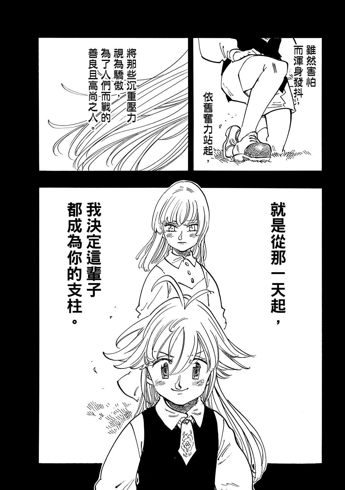 第194话