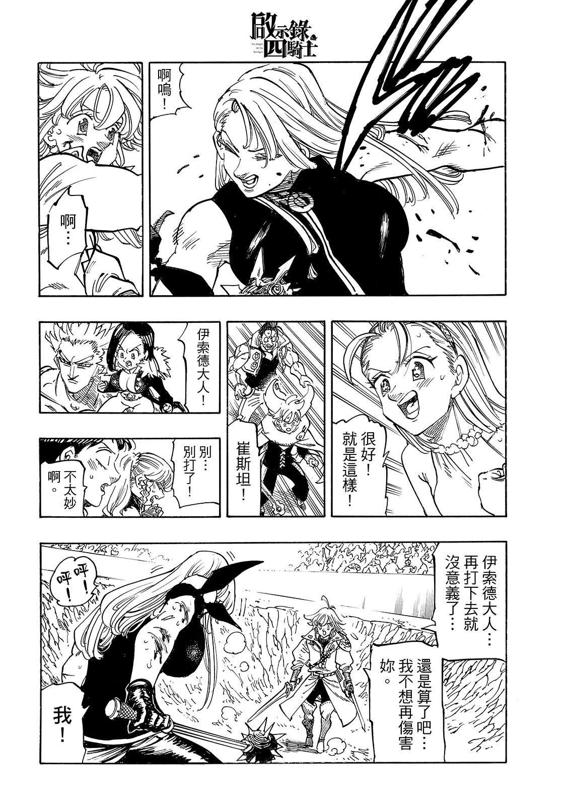 第194话