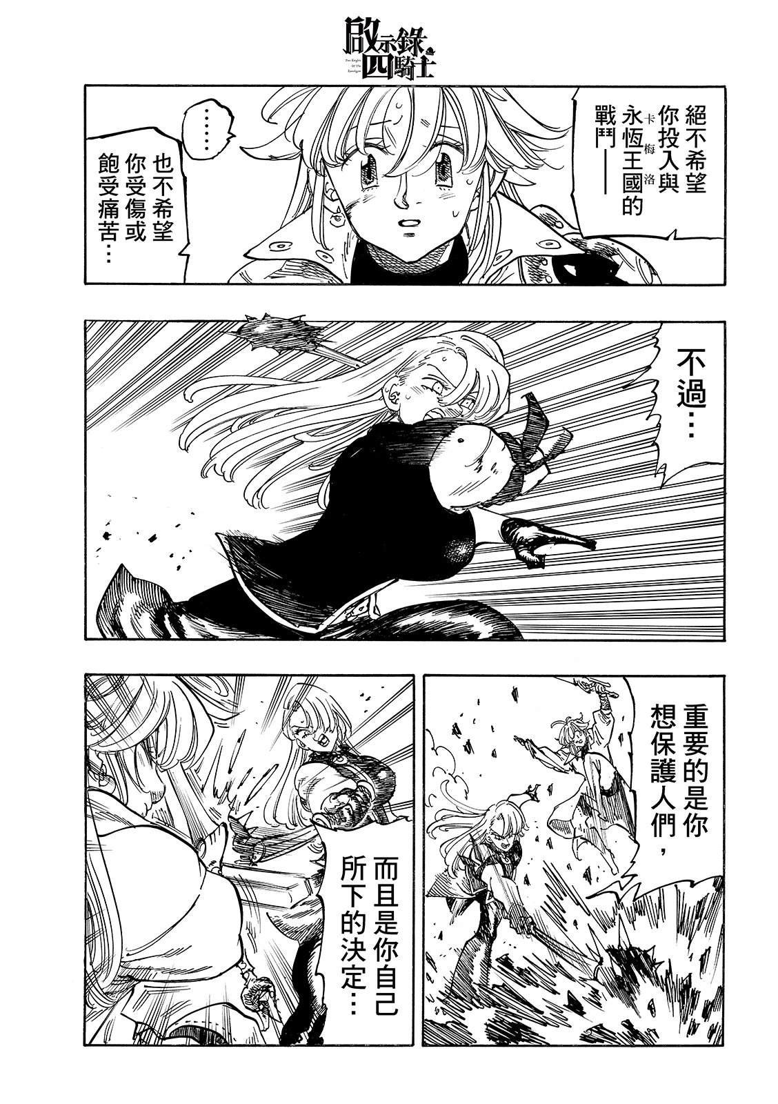 第194话