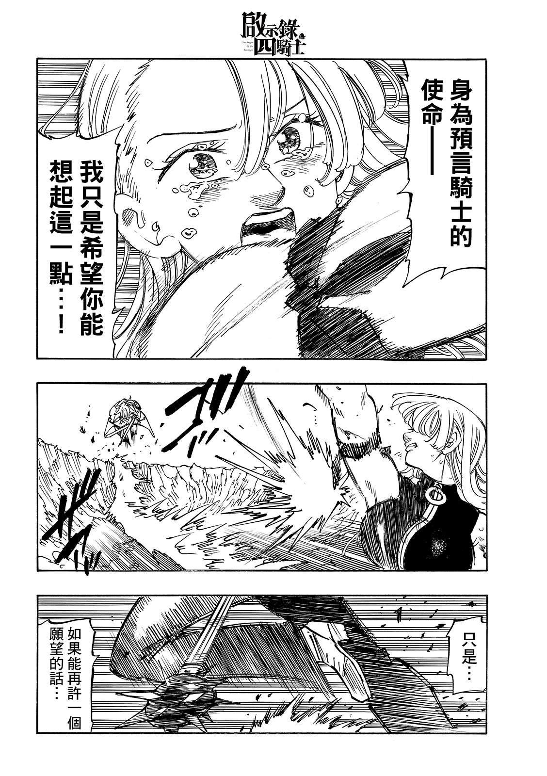 第194话